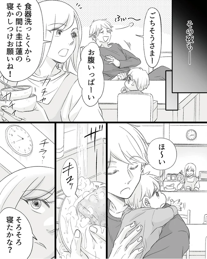 『不倫現場録画中　ベビーモニターが暴いた夫の裏切り』より