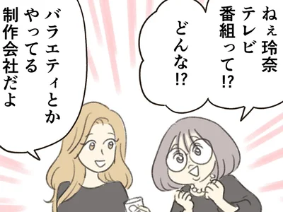 20年ぶりに再会した友人たちは離婚経験者。けれど、充実していそう／人生半ばに揺らぐ舟ー40代のミッドライフ・クライシス（2）
