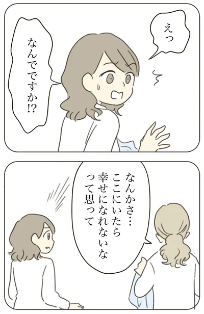 ここにいたら…