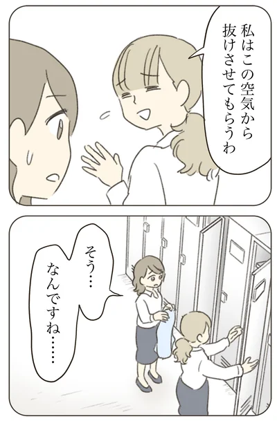 そう…なんですね…
