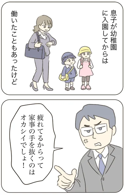 働いたこともあったけど