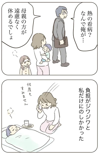 私だけにのしかかった