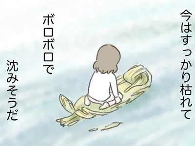 沈みそうな舟