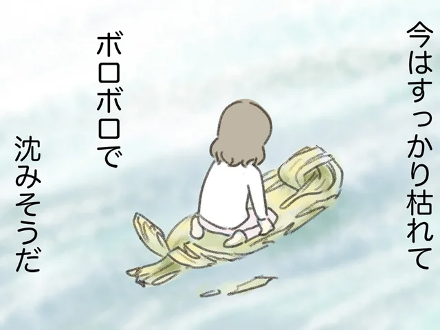 43歳の今、沈みそうな舟の上で流されていくようで。「私、このままでいいのかな」／人生半ばに揺らぐ舟ー40代のミッドライフ・クライシス（4）