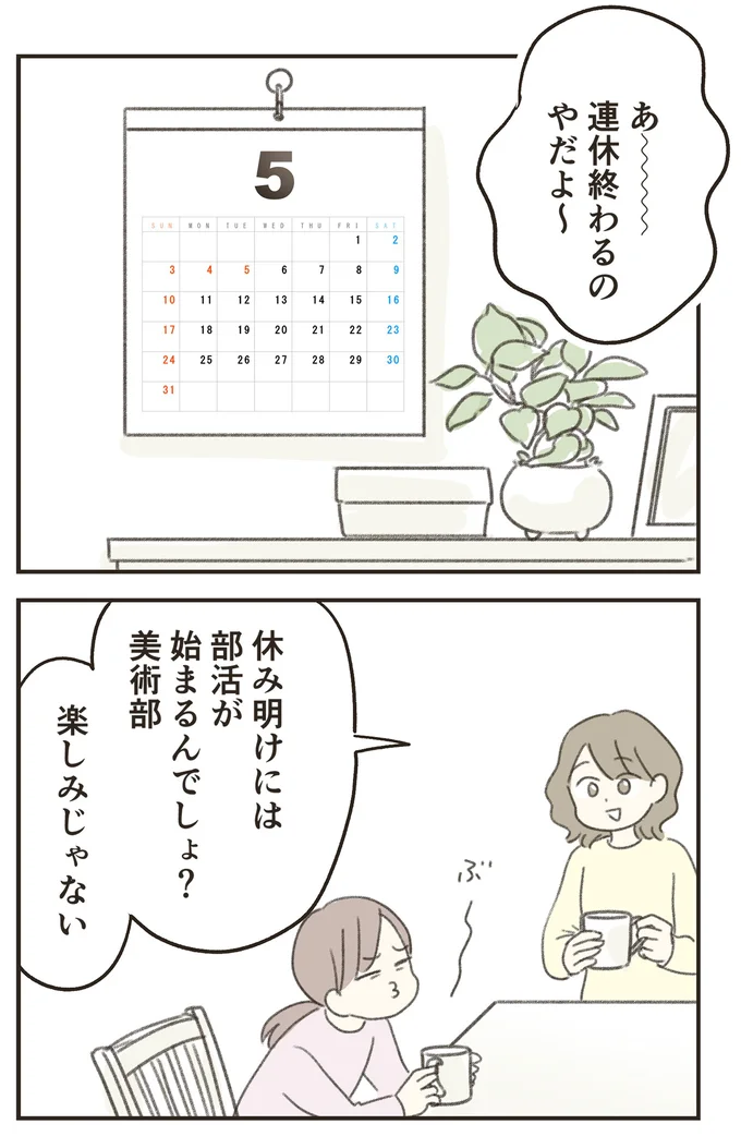 楽しみじゃない