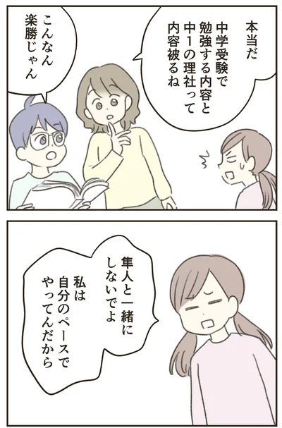 こんなん楽勝じゃん