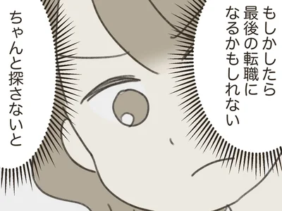 ちゃんと探さないと