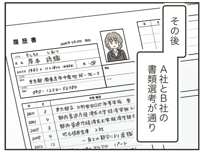 その後
