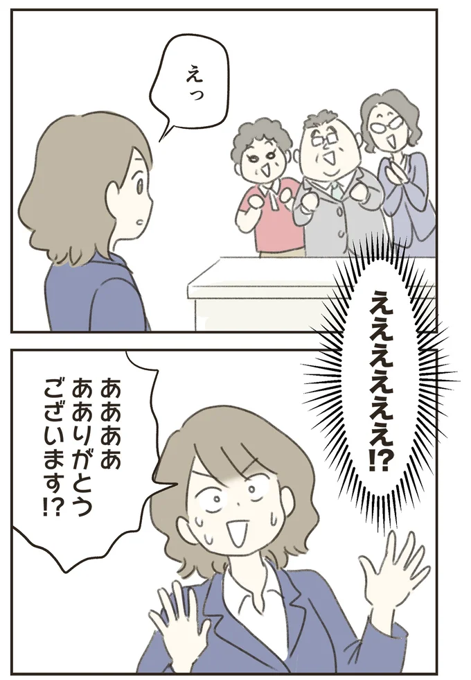 ありがとうございます!?