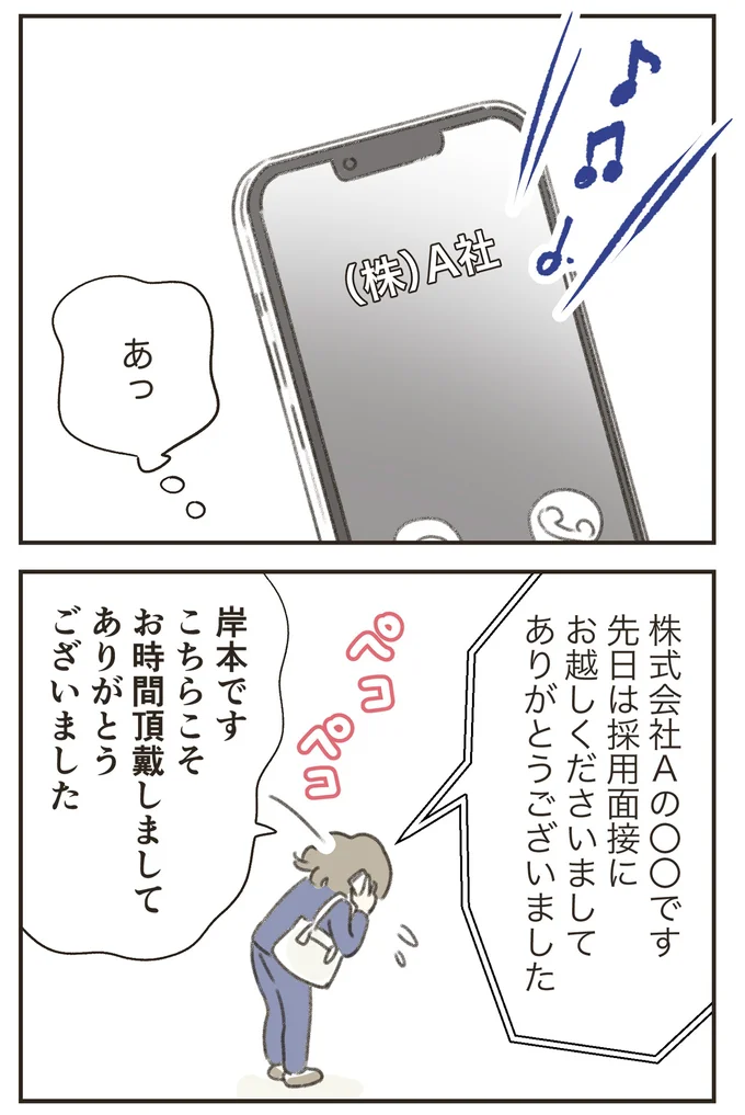 ありがとうございました