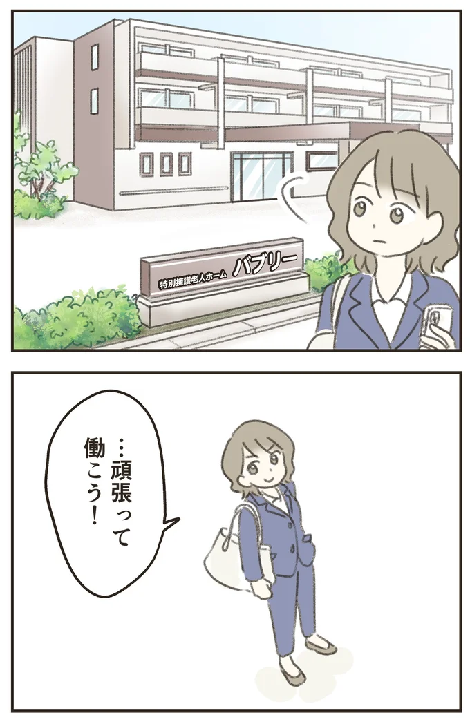 頑張って働こう！