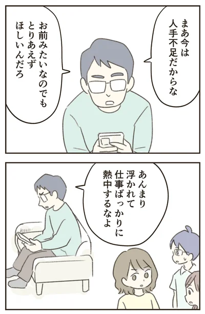 お前みたいなのでも