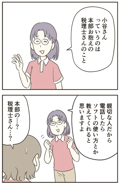 親切な人だから