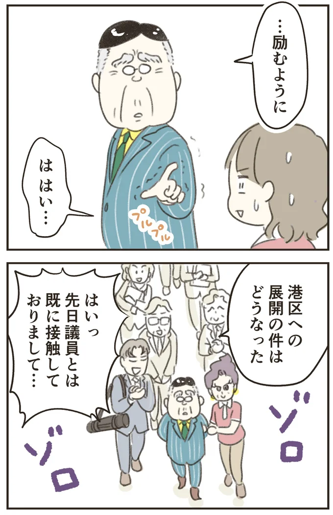 励むように