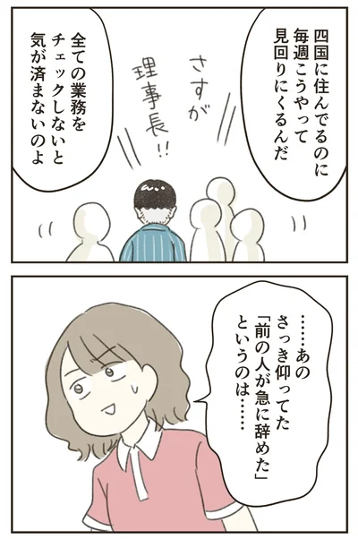 見回りにくるんだ