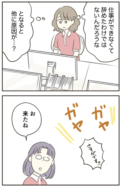 他に原因が…？