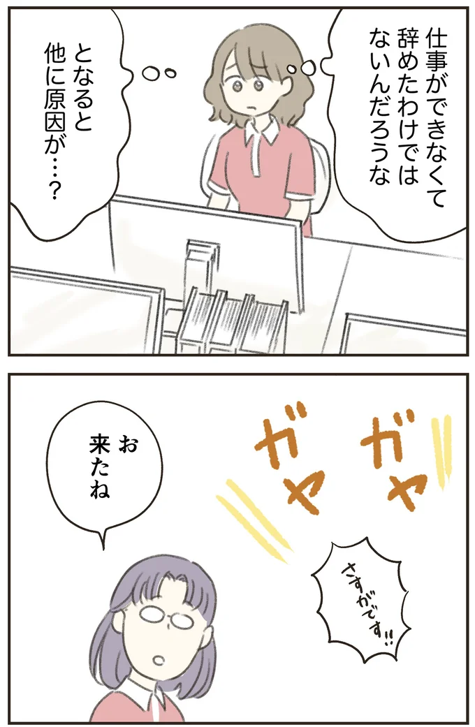 他に原因が…?