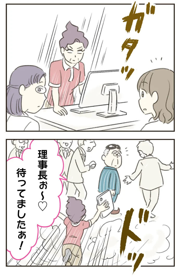 待ってましたぁ!