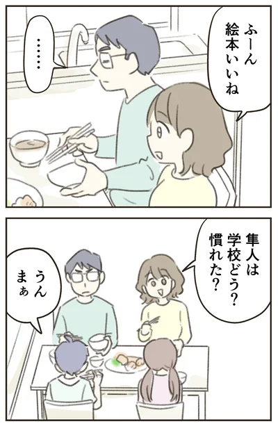 絵本いいね