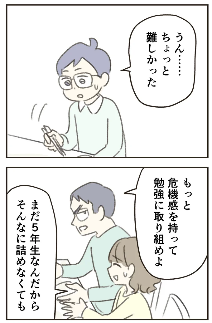 ちょっと難しかった