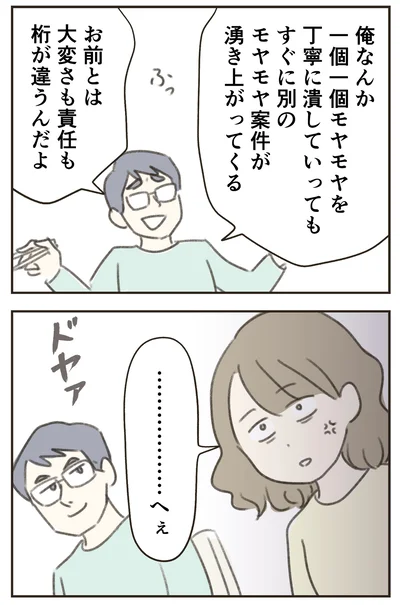 桁が違うんだよ