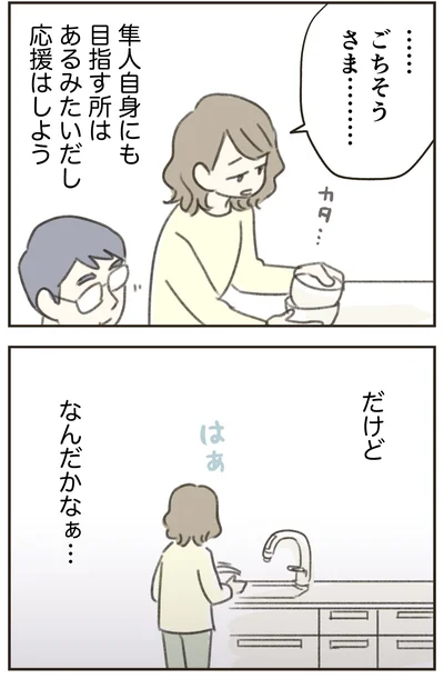 なんだかなぁ…