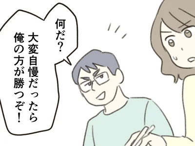 「お前とは大変さも責任も桁が違う」家族の団らんでも妻にマウントを取る夫／人生半ばに揺らぐ舟ー40代のミッドライフ・クライシス（11）
