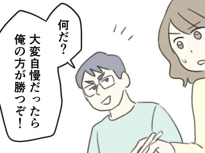 「お前とは大変さも責任も桁が違う」家族の団らんでも妻にマウントを取る夫／人生半ばに揺らぐ舟ー40代のミッドライフ・クライシス（11）