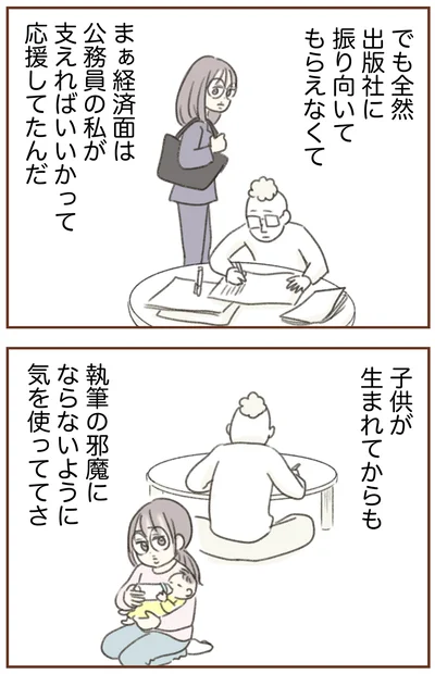 子どもが生まれてからも