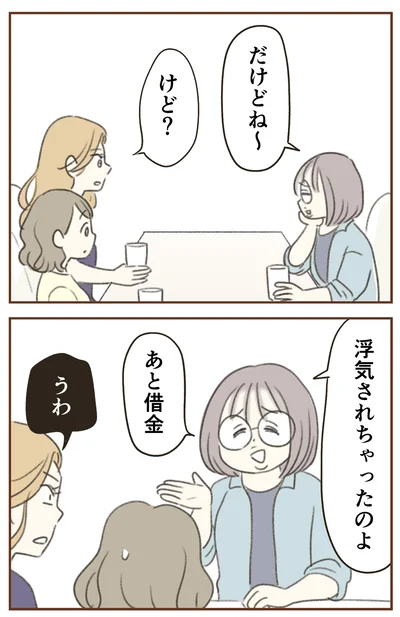 あと借金