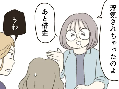 経済面も家のことも支えてきた。なのに夫はお金も時間も自由に使って浮気してた!?／人生半ばに揺らぐ舟ー40代のミッドライフ・クライシス（12）