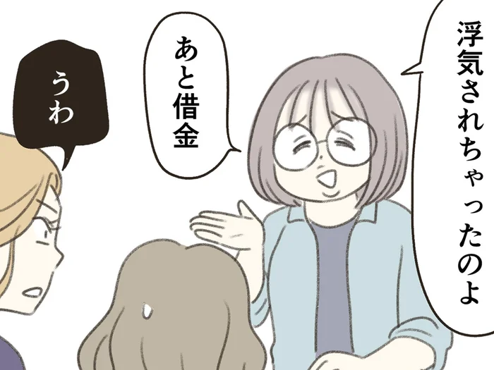 経済面も家のことも支えてきた。なのに夫はお金も時間も自由に使って浮気してた!?／人生半ばに揺らぐ舟ー40代のミッドライフ・クライシス（12）