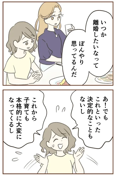 決定的なこともないし