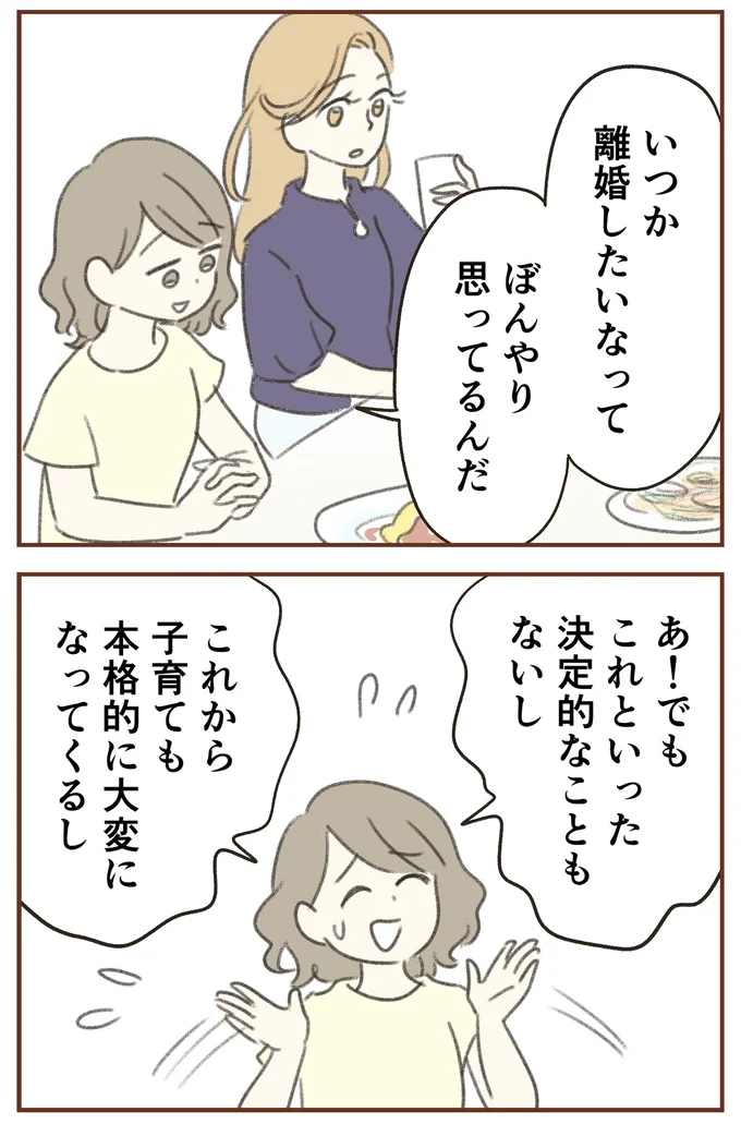 決定的なこともないし