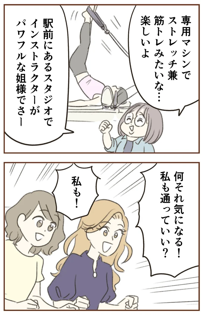 私も通っていい？