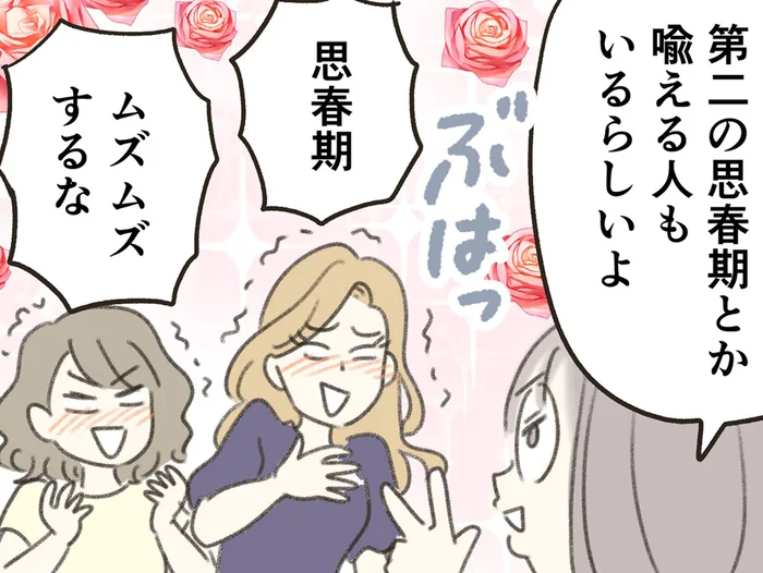 40過ぎたら人生折り返し地点？ 「第二の思春期」と例えられる私たち／人生半ばに揺らぐ舟ー40代のミッドライフ・クライシス（13）