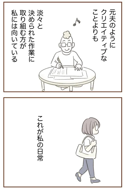 これが私の日常