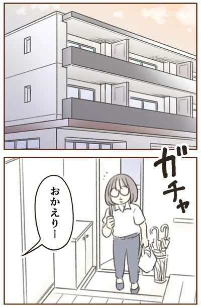 おかえりー