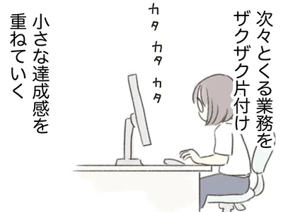 離婚した夫のように創造的な仕事ではないけれど。真面目に働く公務員女性／人生半ばに揺らぐ舟ー40代のミッドライフ・クライシス（14）