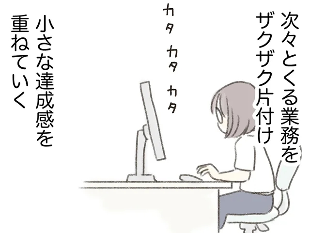 離婚した夫のように創造的な仕事ではないけれど。真面目に働く公務員女性／人生半ばに揺らぐ舟ー40代のミッドライフ・クライシス（14）