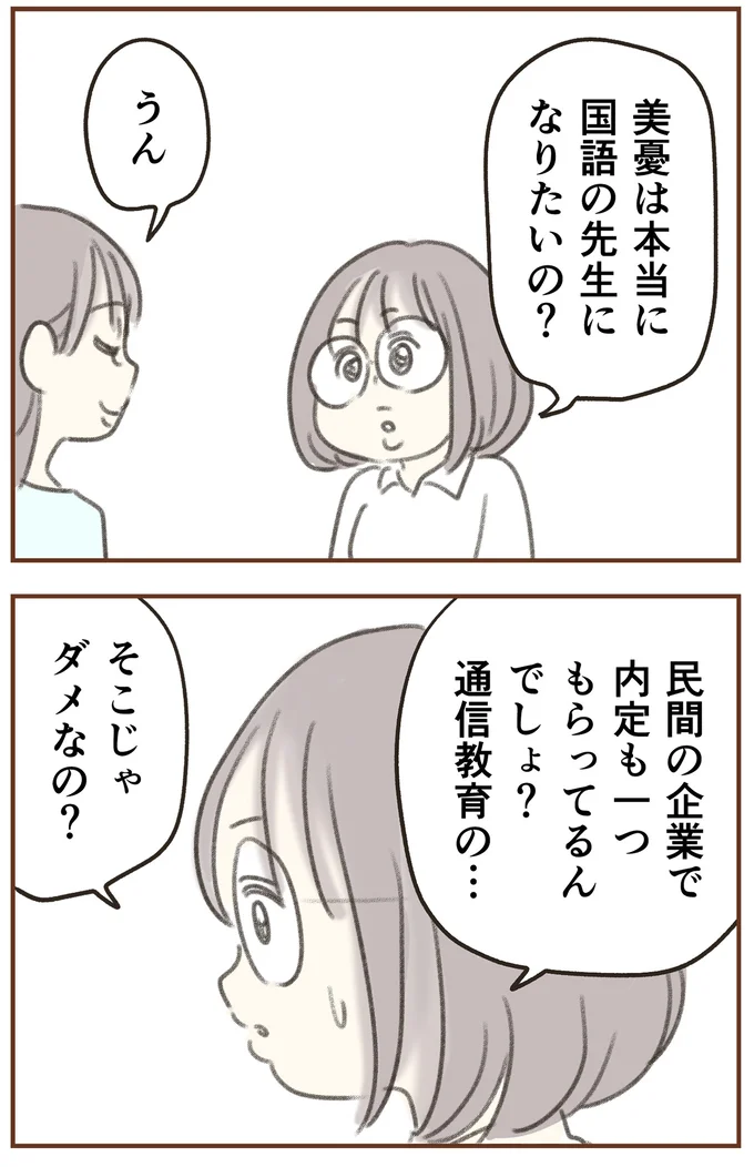 そこじゃダメなの?