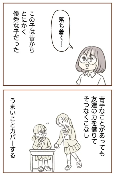 落ち着く…
