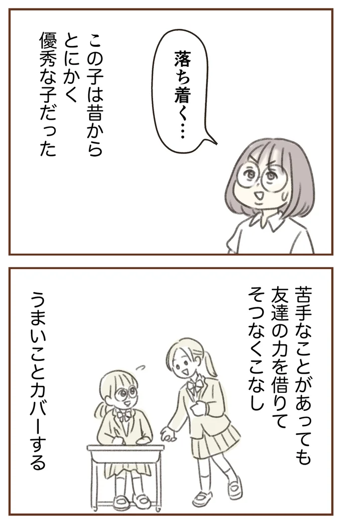 落ち着く…