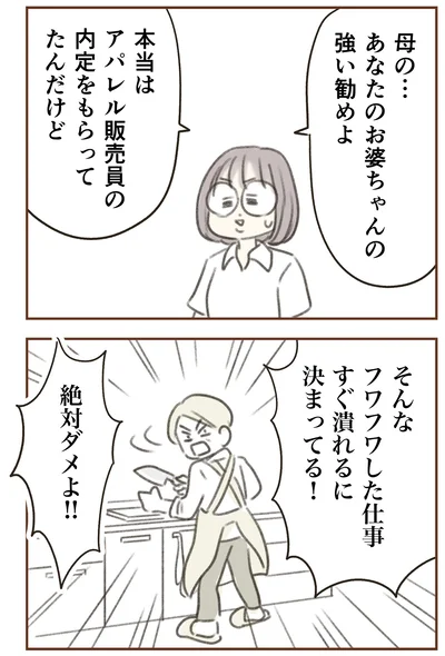 絶対ダメよ!!