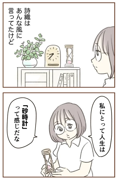 あんな風に言ってたけど