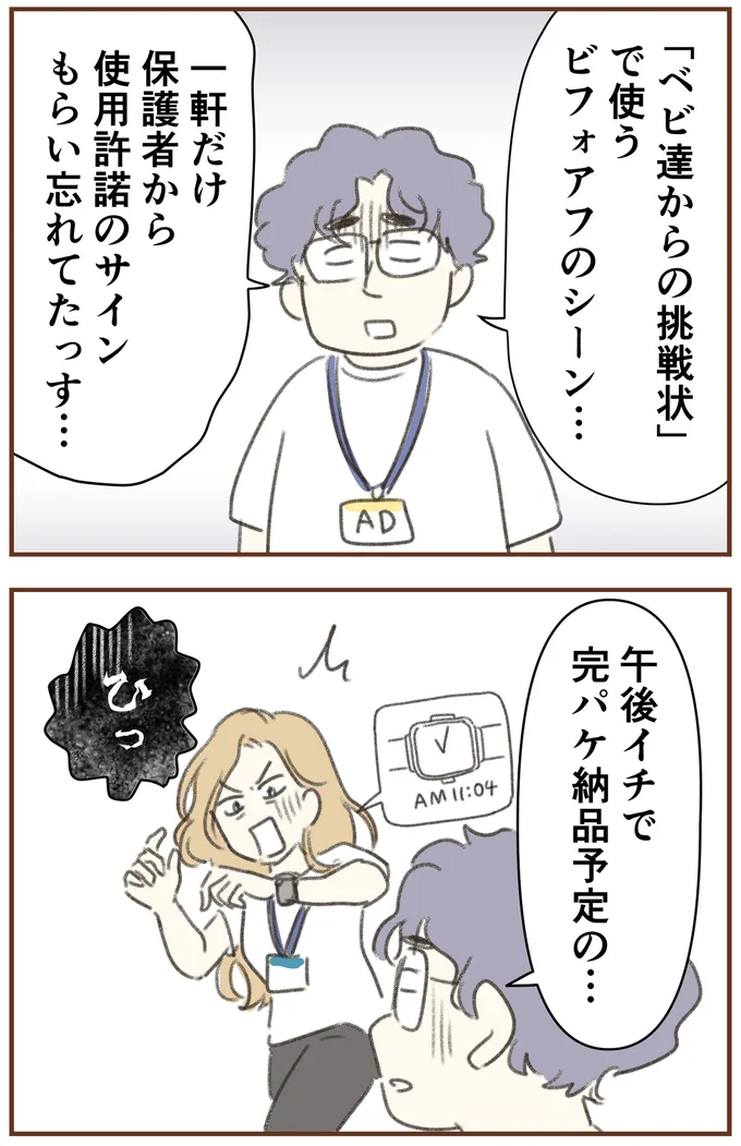 サインもらい忘れてたっす…
