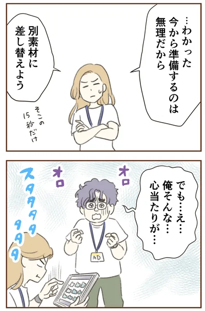 別素材に差し替えよう