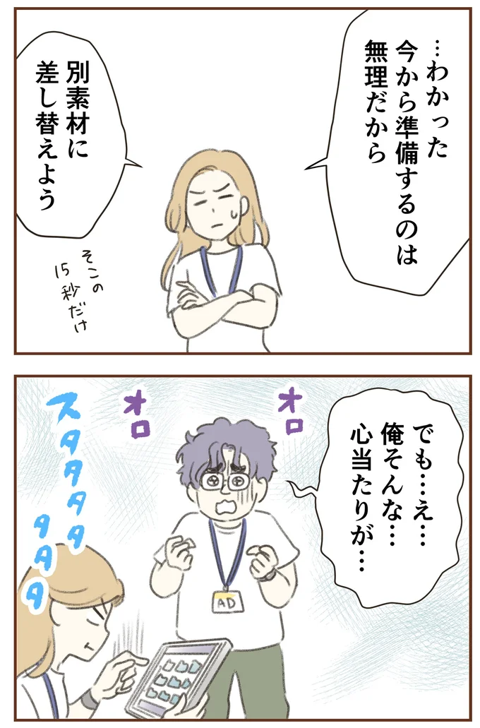 別素材に差し替えよう
