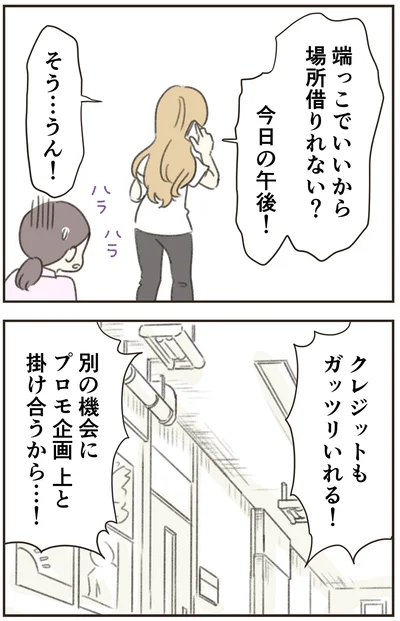 場所借りれない？