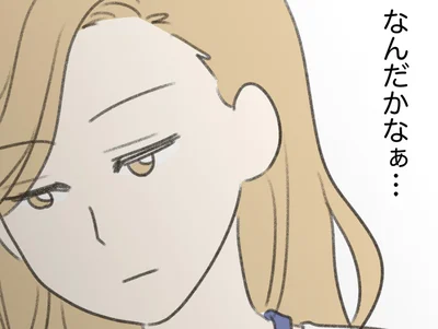 なんだかなぁ…